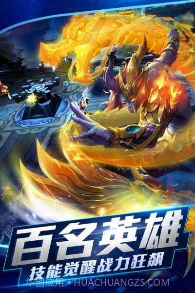 小米版乱斗西游2截图2 小米版乱斗西游2截图2