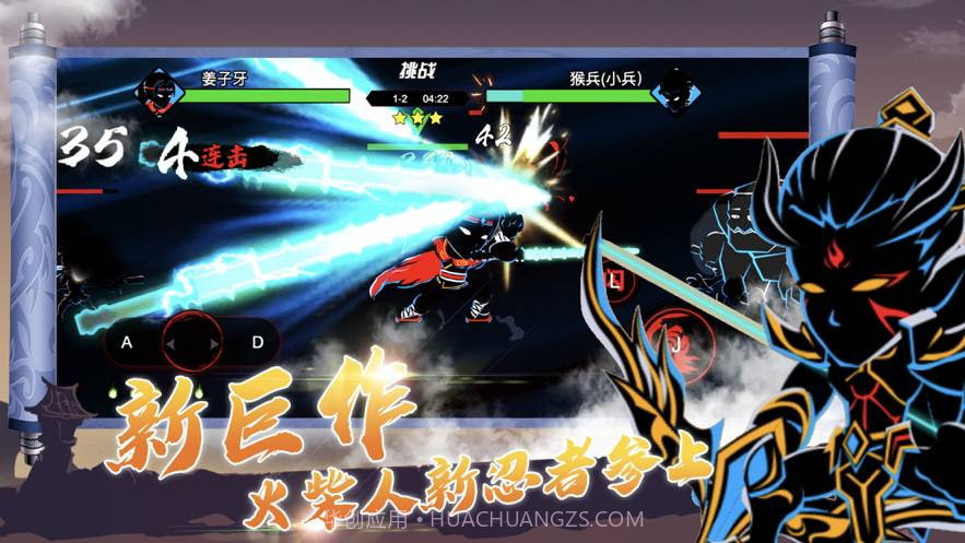 激斗火柴人超级战争截图2