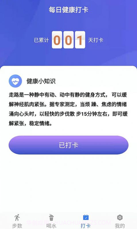 活力保持器截图1 活力保持器截图1