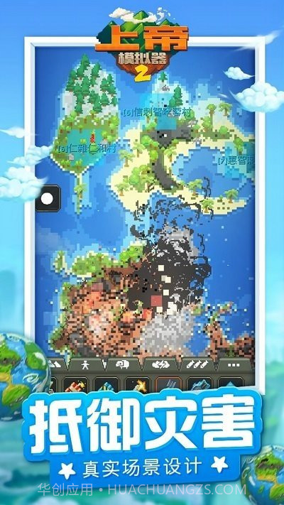 上帝模拟器2无限资源中文版截图1 上帝模拟器2无限资源中文版截图1