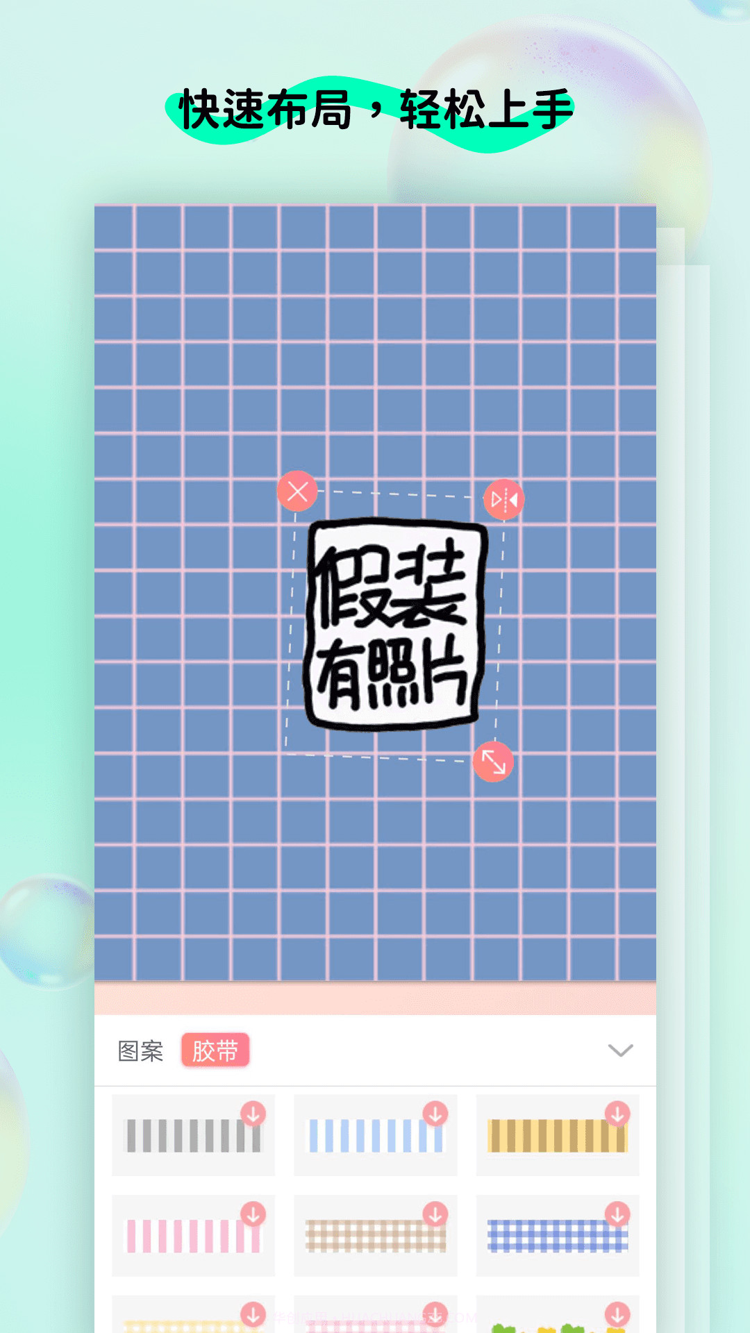 玩图控截图4 玩图控截图4