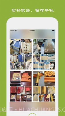 族记截图3 族记截图3