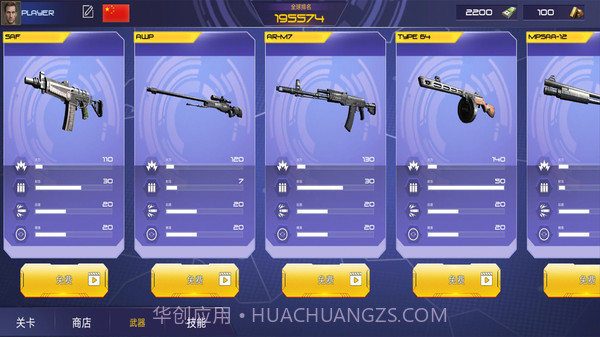 真实战地精英截图3