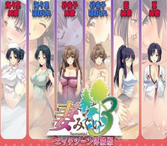 妻中蜜3汉化版截图3 妻中蜜3汉化版截图3