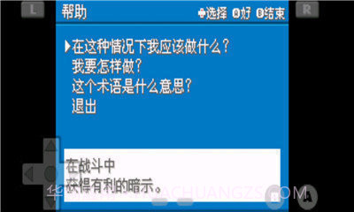口袋妖怪火红可存档完美版截图2 口袋妖怪火红可存档完美版截图2