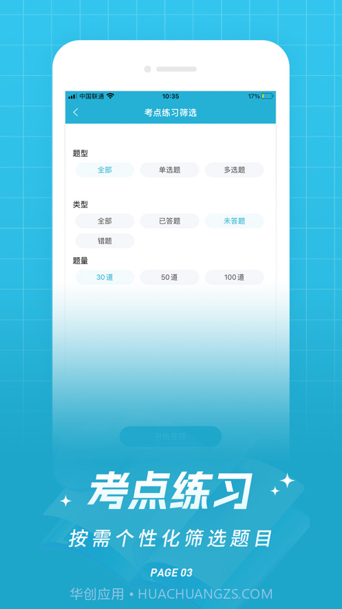 初级会计职称优题库截图2 初级会计职称优题库截图2