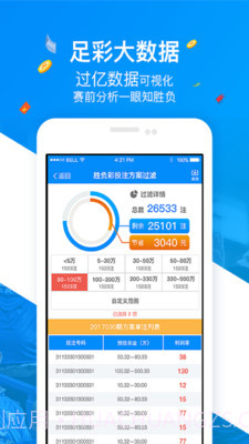 实时球市截图1 实时球市截图1