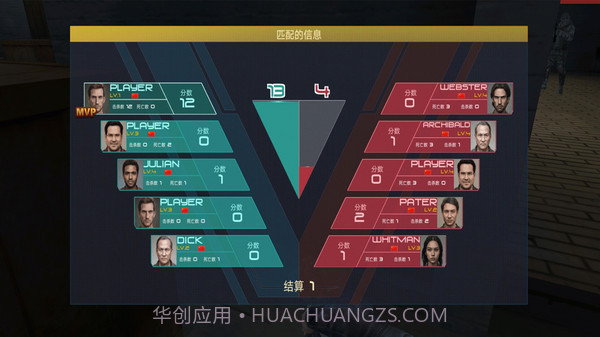 真实战地精英截图2