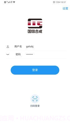 国信移动办公截图1 国信移动办公截图1