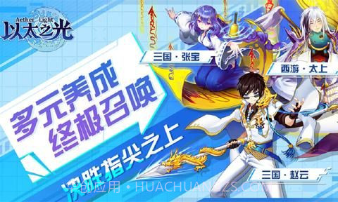 4399以太之光截图1 4399以太之光截图1