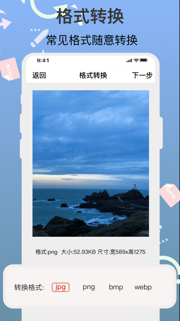 ImgMeta图片编辑助手截图5 ImgMeta图片编辑助手截图5