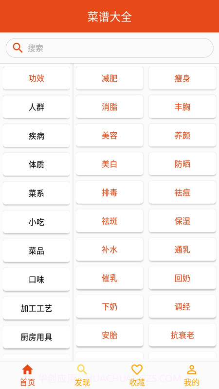 小厨房菜谱截图4 小厨房菜谱截图4