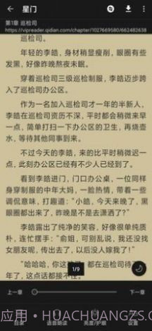 小说秘籍截图2 小说秘籍截图2