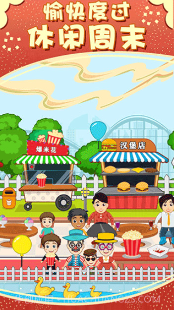 儿童梦想小镇截图1