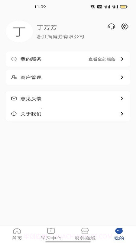 小企知享截图5 小企知享截图5