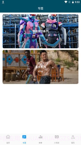 邦邦视频2023截图3 邦邦视频2023截图3