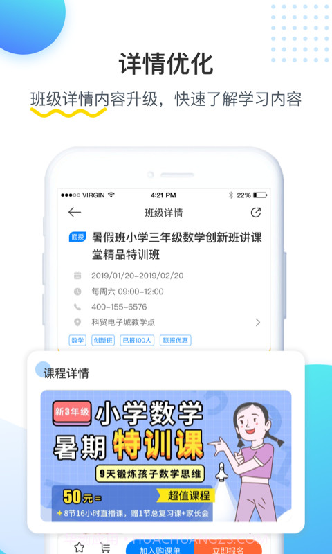 乐学培优截图4 乐学培优截图4