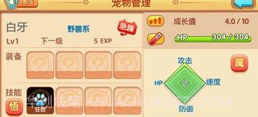 怪物管理研究所3截图1 怪物管理研究所3截图1