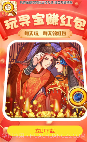 寻宝大赢家截图1 寻宝大赢家截图1