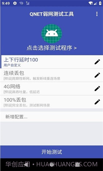 qnet新版本2.1.5截图1