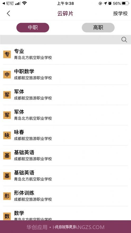 泛美教育截图1 泛美教育截图1