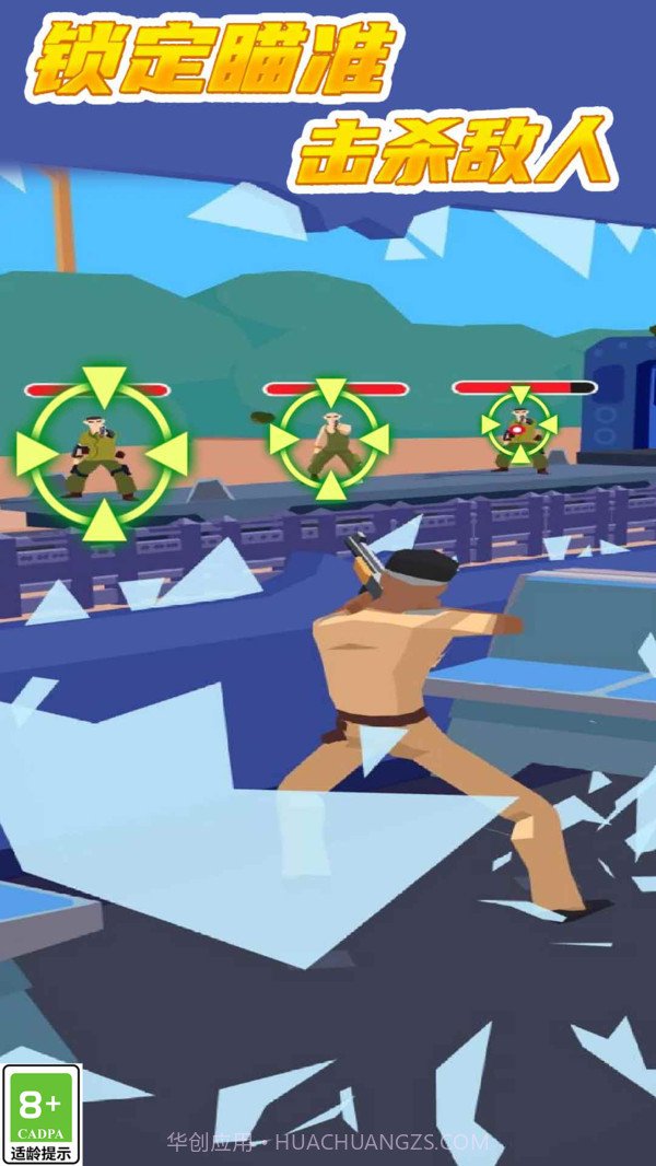 绝密战士截图3 绝密战士截图3