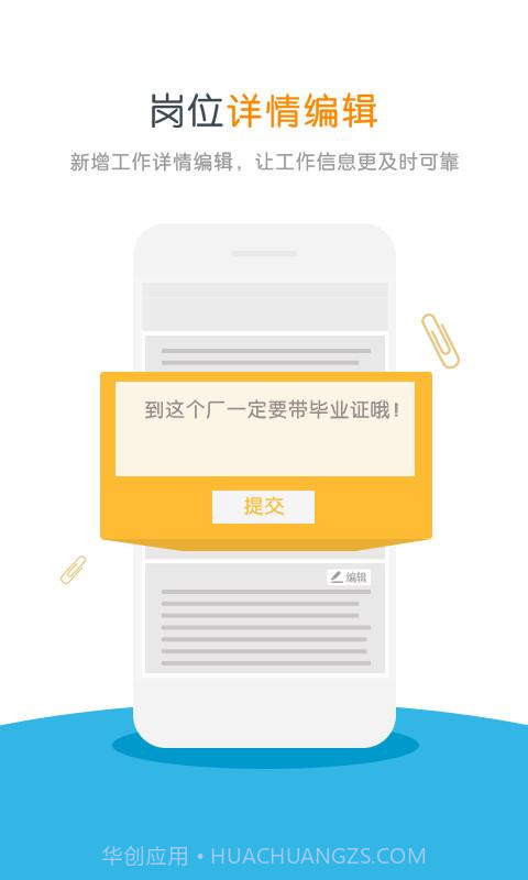 工作帮截图2 工作帮截图2