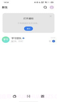 新生大讲堂截图2 新生大讲堂截图2