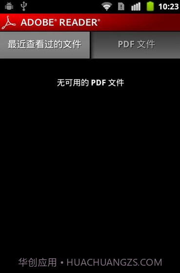 Adobe阅读器截图1 Adobe阅读器截图1