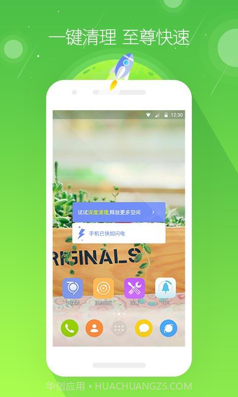 GO桌面截图5 GO桌面截图5