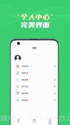 图片文字识别提取截图2 图片文字识别提取截图2