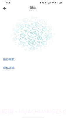 新生大讲堂截图4 新生大讲堂截图4