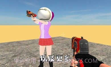 r沙盒截图4 r沙盒截图4