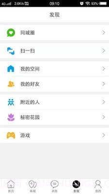鱼台同城截图4 鱼台同城截图4