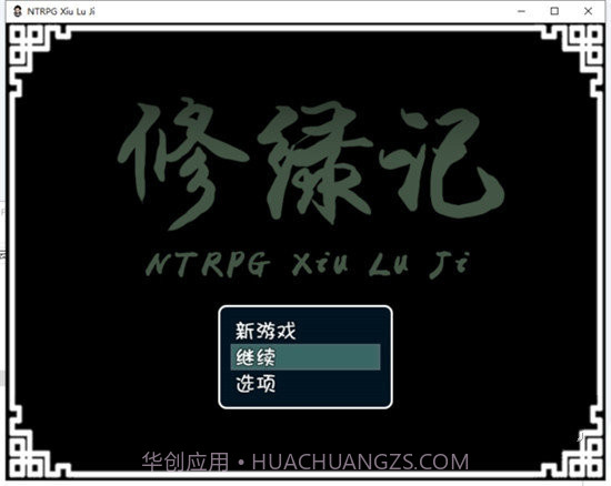 修绿记截图1 修绿记截图1