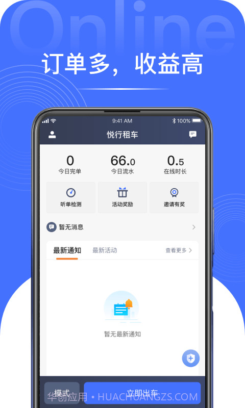 悦行租车截图1 悦行租车截图1