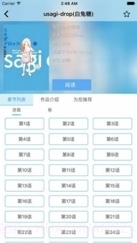 cc漫画官网版截图3 cc漫画官网版截图3