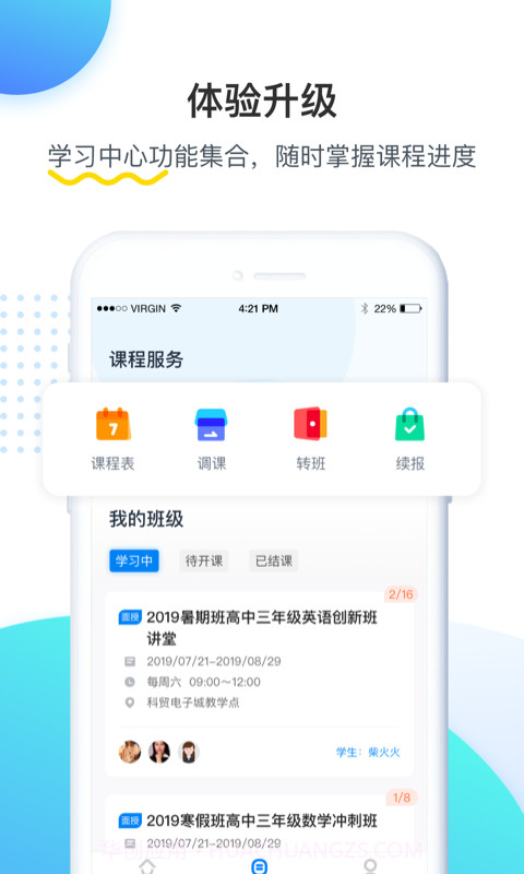 乐学培优截图3 乐学培优截图3