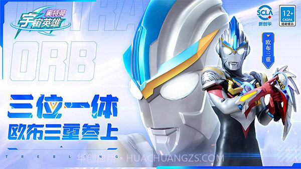 奥特曼宇宙英雄0元充值版截图2 奥特曼宇宙英雄0元充值版截图2