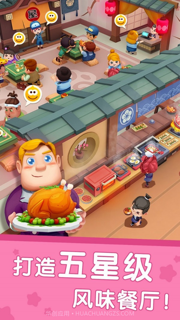 国际料理主厨截图1 国际料理主厨截图1