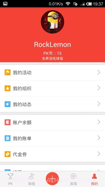 PKball截图1 PKball截图1