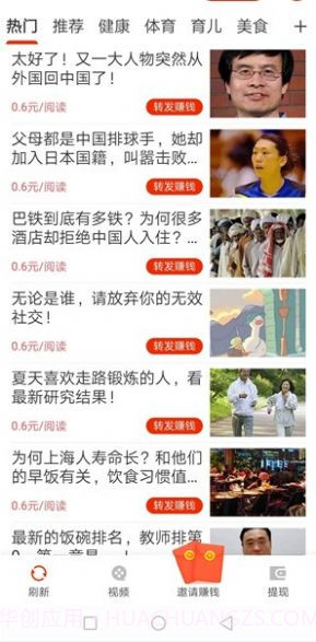 悦读头条截图1 悦读头条截图1