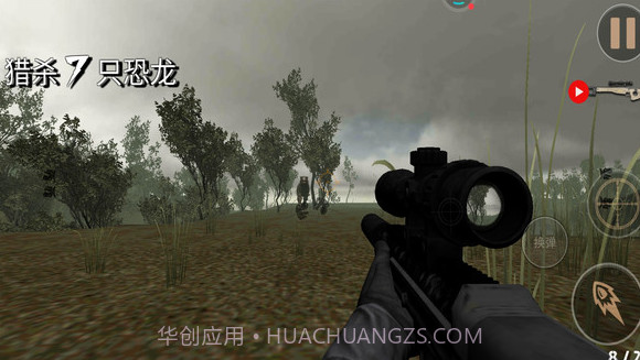 恐龙模拟捕猎截图1