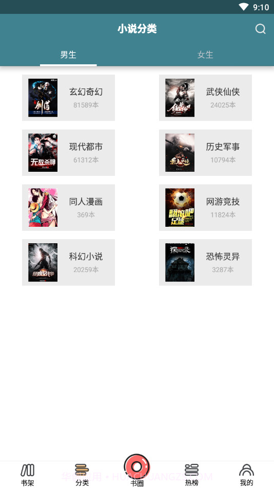 悠阅书城截图3 悠阅书城截图3