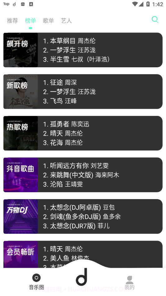 魔音morin手机版截图3 魔音morin手机版截图3