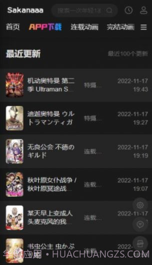 Sakana截图2 Sakana截图2