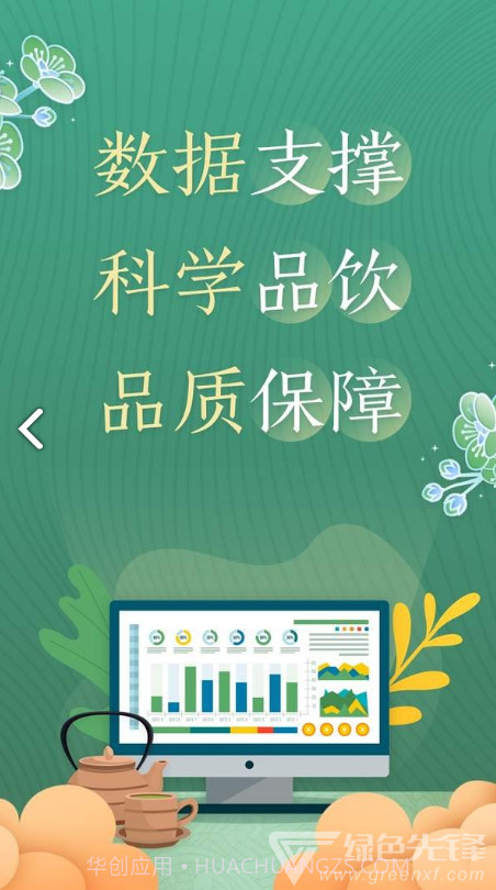 51品茶(51品茶开车群)V1.1.1 安卓中文版截图1 51品茶(51品茶开车群)V1.1.1 安卓中文版截图1