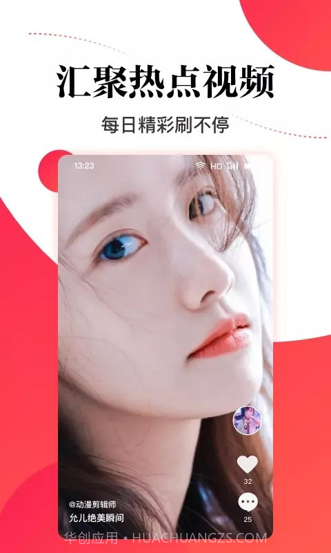 超级看点截图4 超级看点截图4