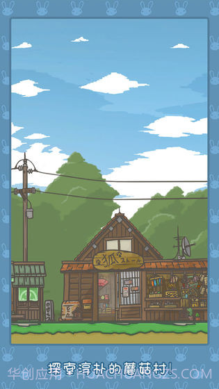 月兔历险记手游截图2 月兔历险记手游截图2