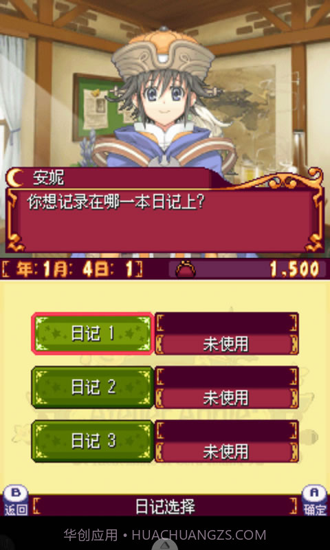 安妮的工作室截图9 安妮的工作室截图9